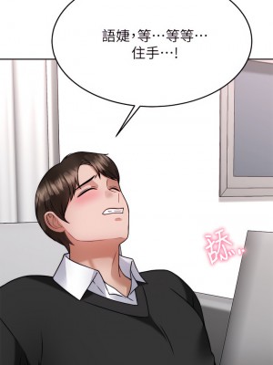 催眠治慾師 33-34話_34_30