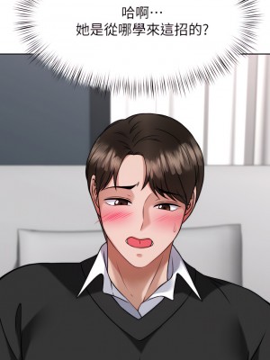 催眠治慾師 33-34話_34_31