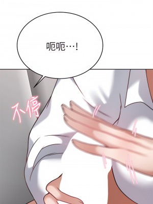 催眠治慾師 33-34話_34_32