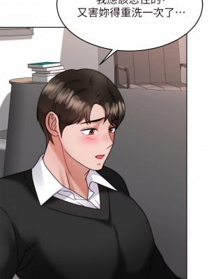 催眠治慾師 33-34話_34_35