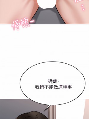 催眠治慾師 33-34話_34_39