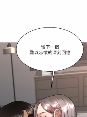 催眠治慾師 33-34話_34_41