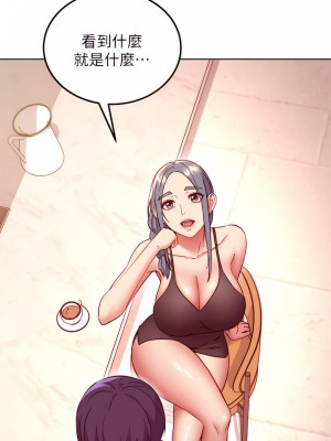 繼母的朋友們 134-135話_135_11