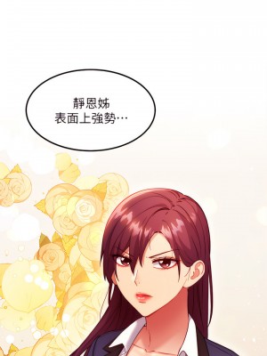 繼母的朋友們 134-135話_135_15