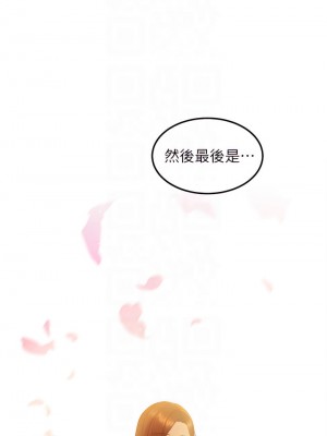 繼母的朋友們 134-135話_135_16