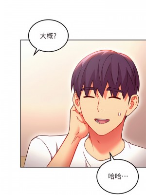 繼母的朋友們 134-135話_135_21