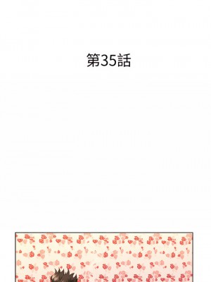 套房裡的那些事 35-36話_35_01