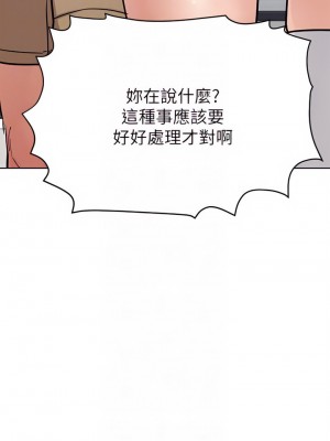 要對媽媽保密唷! 63-64話_63_16