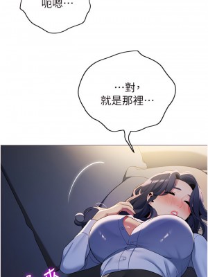 帳篷裡的秘密 39-40話_39_44