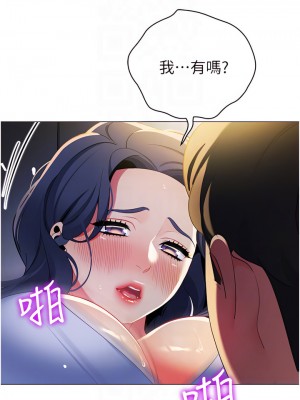 帳篷裡的秘密 39-40話_40_16