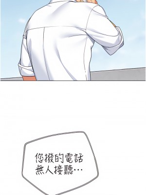 帳篷裡的秘密 39-40話_40_26