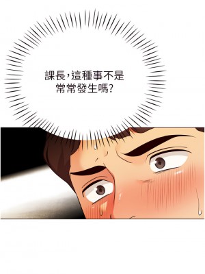 帳篷裡的秘密 39-40話_40_30