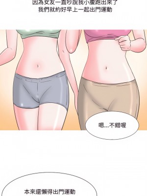 情事物語Honey 15-16話_15_1