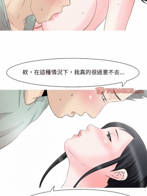 情事物語Honey 15-16話_16_2