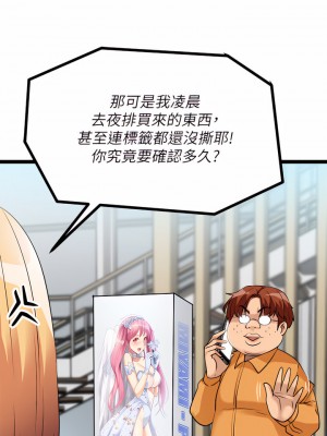 原味拍賣 9-10話_10_34