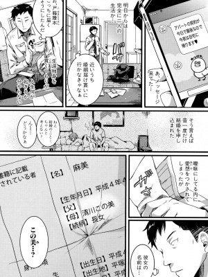 [doumou] 惚れときどきヌクもり [DL版]_119