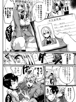 [doumou] 惚れときどきヌクもり [DL版]_007