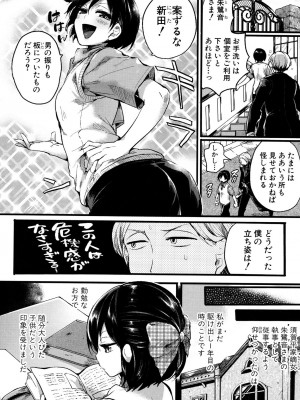 [doumou] 惚れときどきヌクもり [DL版]_123