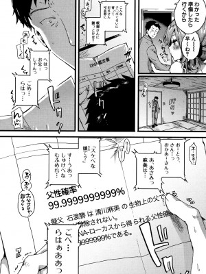 [doumou] 惚れときどきヌクもり [DL版]_121