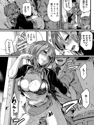 [doumou] 惚れときどきヌクもり [DL版]_094