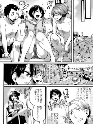 [doumou] 惚れときどきヌクもり [DL版]_131