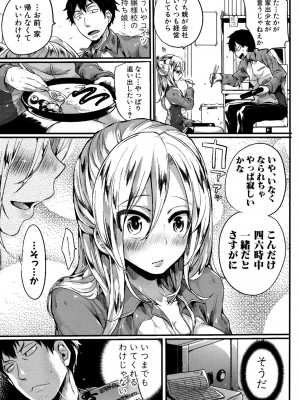 [doumou] 惚れときどきヌクもり [DL版]_028