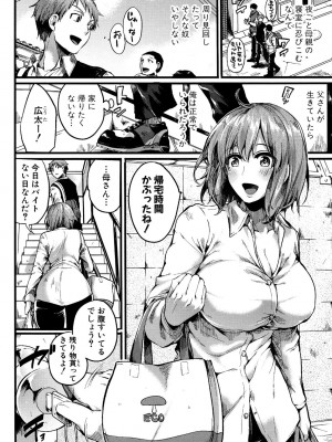 [doumou] 惚れときどきヌクもり [DL版]_053