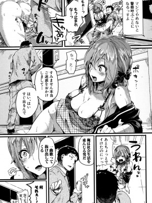 [doumou] 惚れときどきヌクもり [DL版]_092