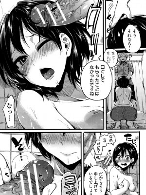 [doumou] 惚れときどきヌクもり [DL版]_138