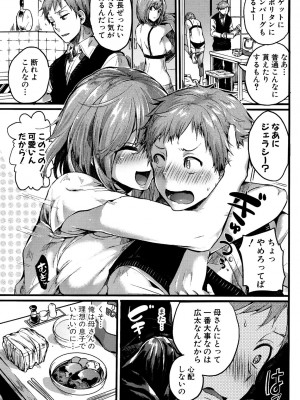 [doumou] 惚れときどきヌクもり [DL版]_054