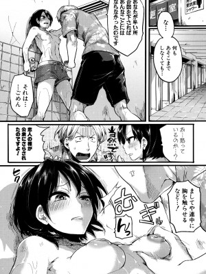 [doumou] 惚れときどきヌクもり [DL版]_135