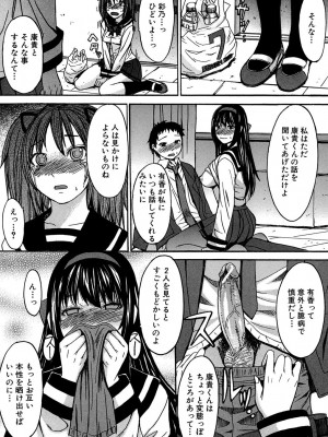 [マゴロク] アシガミ [DL版]_214