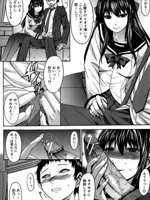 [マゴロク] アシガミ [DL版]_203