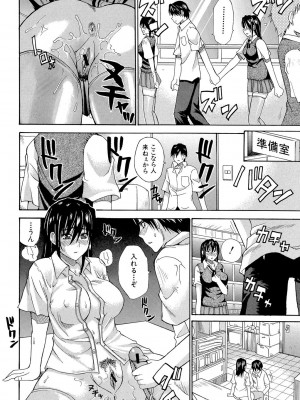 [春城秋介] 一途なトリコ [DL版]_097