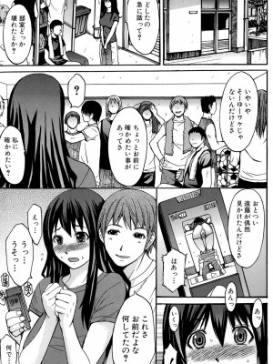 [マゴロク] 淫らな香り、挑発する脚 [DL版]_037