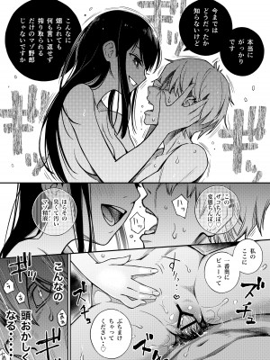 [どじろーブックス (どじろー)] 委員長は堕とせない～ツイッターまんが総集編2019-2021～ [DL版]_007