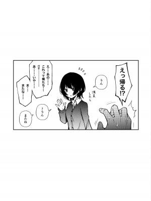 [どじろーブックス (どじろー)] 委員長は堕とせない～ツイッターまんが総集編2019-2021～ [DL版]_020