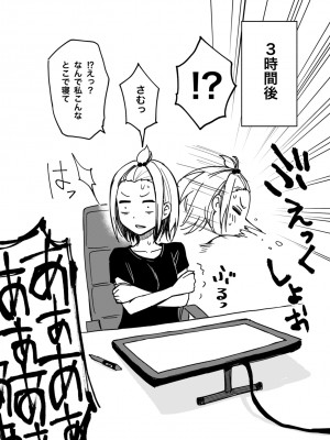 [どじろーブックス (どじろー)] 委員長は堕とせない～ツイッターまんが総集編2019-2021～ [DL版]_092