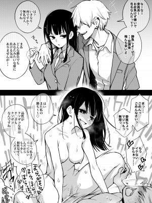 [どじろーブックス (どじろー)] 委員長は堕とせない～ツイッターまんが総集編2019-2021～ [DL版]_003