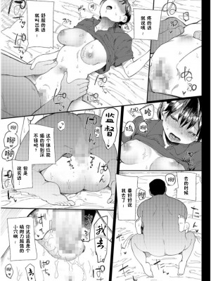 (成年コミック) [どえむたん] 「〇□学園野球部～真夏の合宿中に種付けされる女子マネージャーたち～2 [中国翻訳]_13