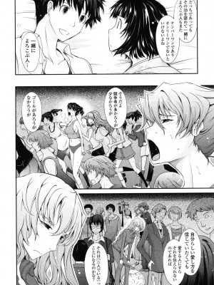 [TANA] およめさまHONEYDAYS 下 [DL版]_206