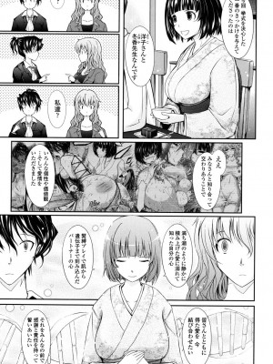 [TANA] およめさまHONEYDAYS 下 [DL版]_189