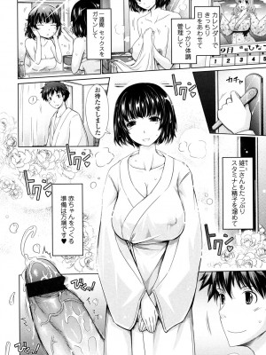 [TANA] およめさまHONEYDAYS 下 [DL版]_174