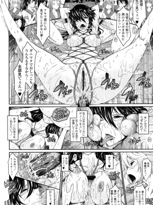 [TANA] およめさまHONEYDAYS 下 [DL版]_110