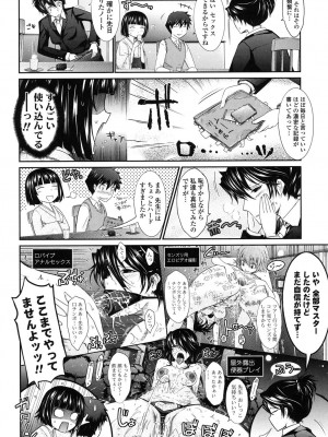 [TANA] およめさまHONEYDAYS 下 [DL版]_078