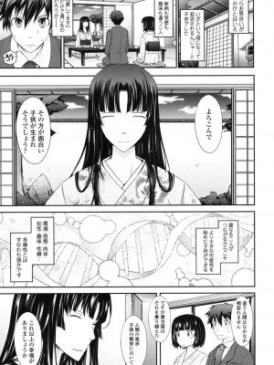 [TANA] およめさまHONEYDAYS 下 [DL版]_117