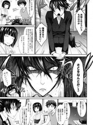 [TANA] およめさまHONEYDAYS 下 [DL版]_077