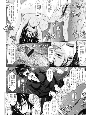 [TANA] およめさまHONEYDAYS 下 [DL版]_062