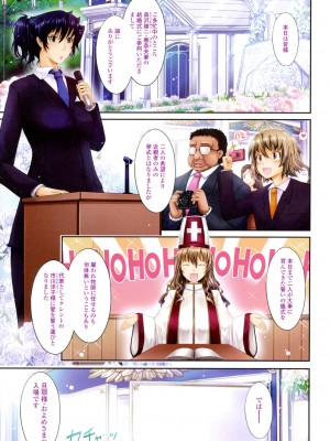 [TANA] およめさまHONEYDAYS 下 [DL版]_197