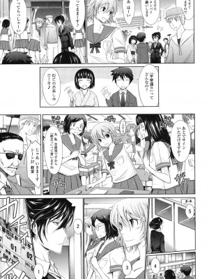 [TANA] およめさまHONEYDAYS 下 [DL版]_037